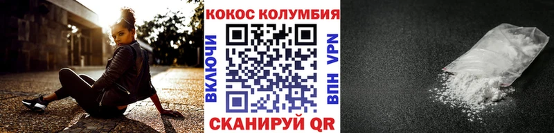 КОКАИН FishScale  Миасс 
