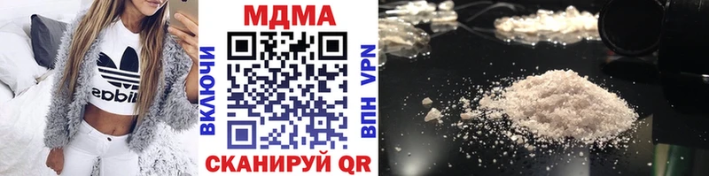 MDMA кристаллы  закладка  Миасс 