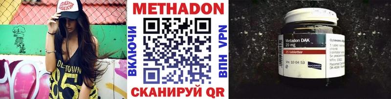 это формула  Миасс  МЕТАДОН мёд 