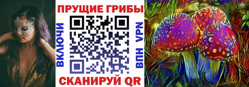 Галлюциногенные грибы MAGIC MUSHROOMS  Миасс 